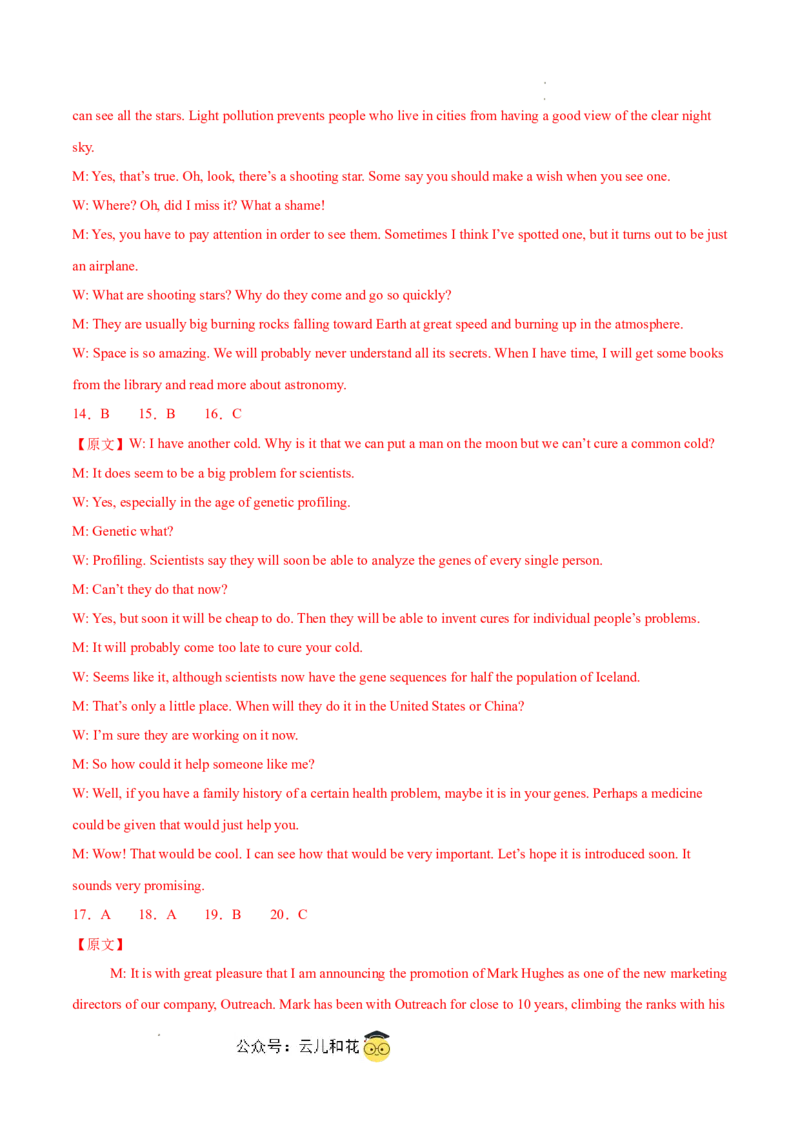 高二英语第一次月考卷（全解全析）（江苏专用）_2024-2025高二（7-7月题库）_2024年09月试卷_0922黄金卷：2024-2025学年高二上学期第一次月考9科word解析版含答题卡（江苏专用）