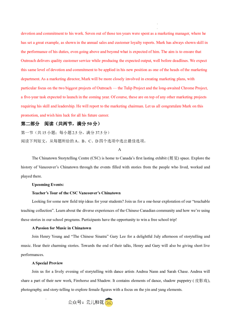 高二英语第一次月考卷（全解全析）（江苏专用）_2024-2025高二（7-7月题库）_2024年09月试卷_0922黄金卷：2024-2025学年高二上学期第一次月考9科word解析版含答题卡（江苏专用）