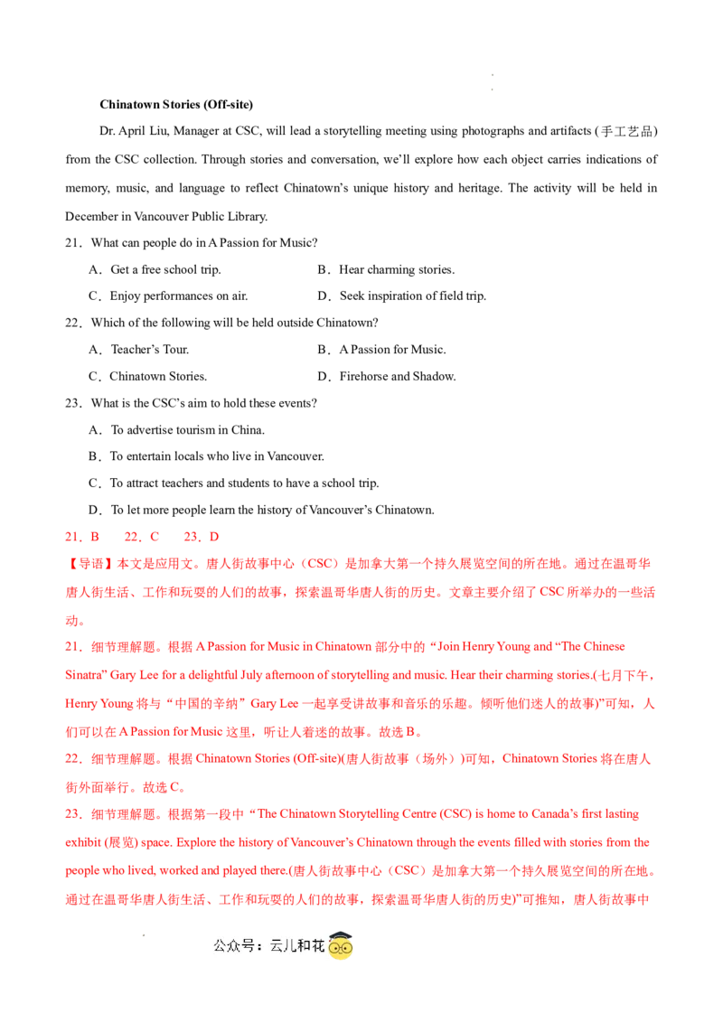 高二英语第一次月考卷（全解全析）（江苏专用）_2024-2025高二（7-7月题库）_2024年09月试卷_0922黄金卷：2024-2025学年高二上学期第一次月考9科word解析版含答题卡（江苏专用）