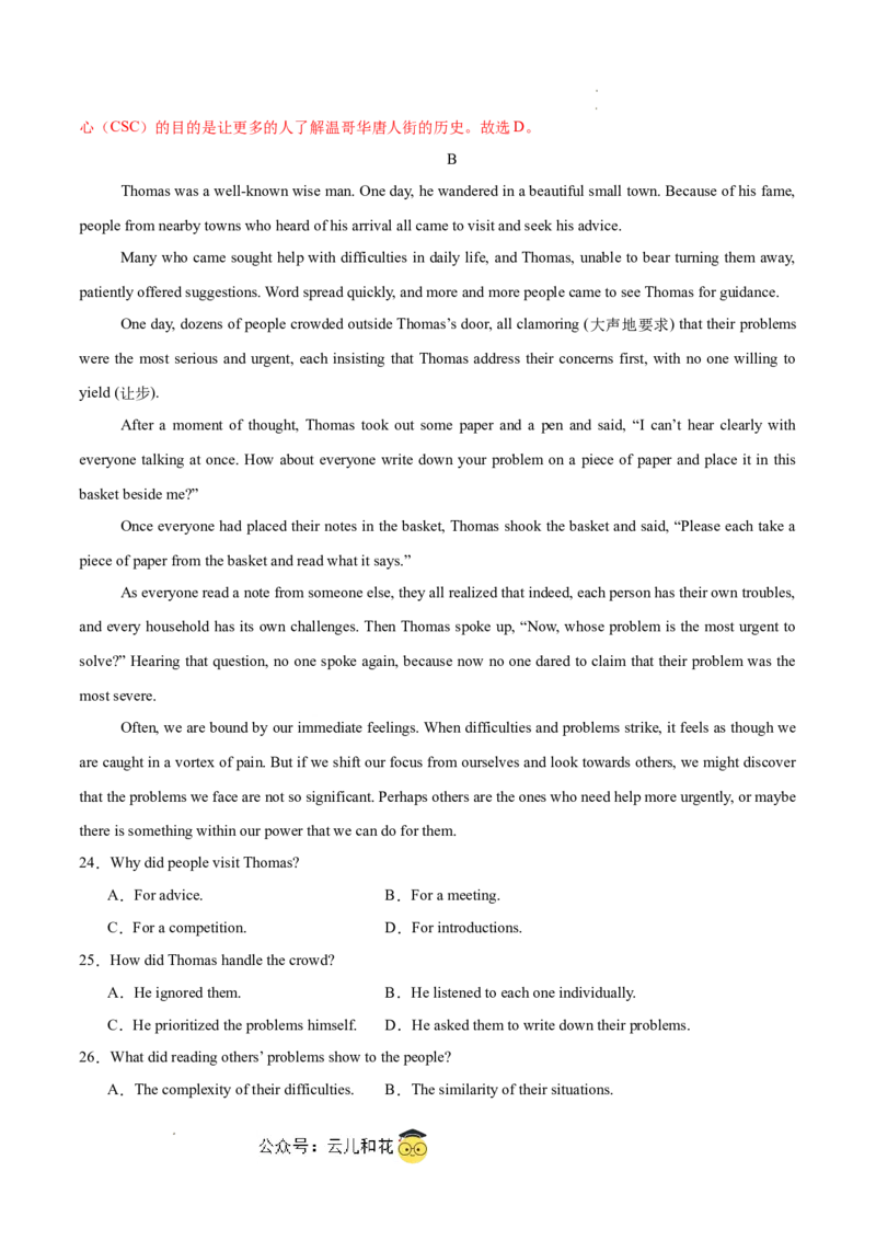 高二英语第一次月考卷（全解全析）（江苏专用）_2024-2025高二（7-7月题库）_2024年09月试卷_0922黄金卷：2024-2025学年高二上学期第一次月考9科word解析版含答题卡（江苏专用）