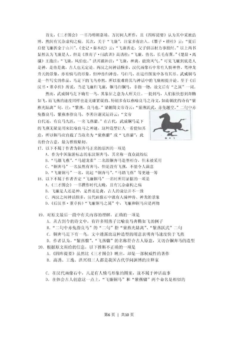 2001年天津高考语文真题及答案(图片版)_zz20高中真题试卷_语文高考真题试卷_旧1990-2007&middot;高考语文真题_PDF版1990-2007&middot;高考语文真题_天津