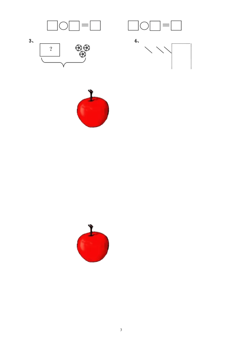 人教版一年级数学上册期末测试卷9_小学1-6年级全部试卷_数学_一年级_3-6-3、小学一年级数学上册_3-6-3-2、练习题、作业、试题、试卷_人教版_期末试题