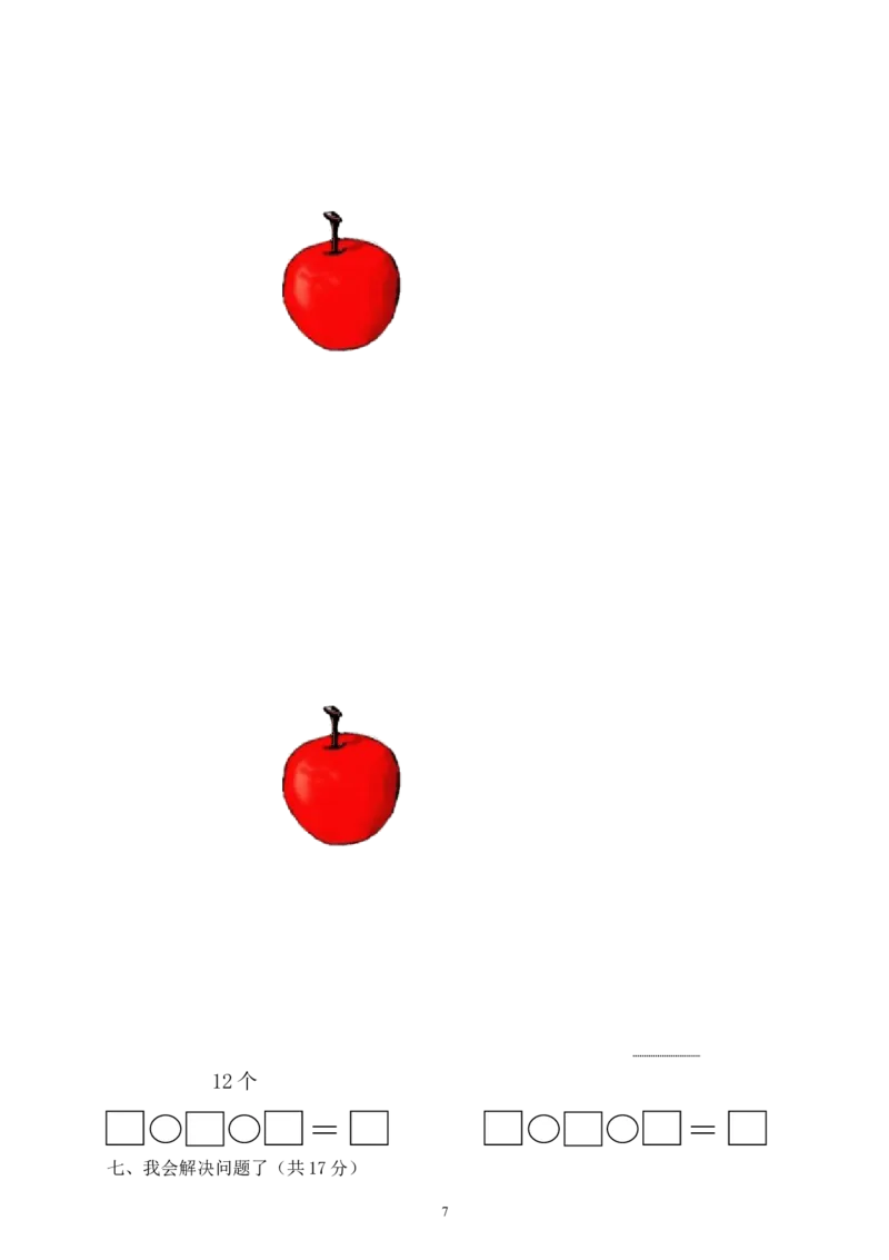 人教版一年级数学上册期末测试卷9_小学1-6年级全部试卷_数学_一年级_3-6-3、小学一年级数学上册_3-6-3-2、练习题、作业、试题、试卷_人教版_期末试题