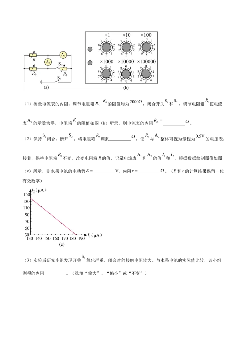 湖北省武汉市第二中学2025-2026学年高二上学期9月月考物理试卷（含解析）_2025年10月高二试卷_251011湖北省武汉市第二中学2025-2026学年高二上学期9月月考