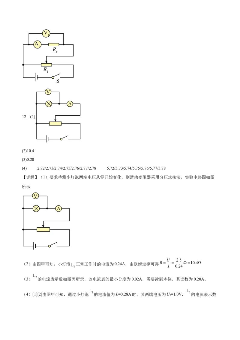 湖北省武汉市第二中学2025-2026学年高二上学期9月月考物理试卷（含解析）_2025年10月高二试卷_251011湖北省武汉市第二中学2025-2026学年高二上学期9月月考