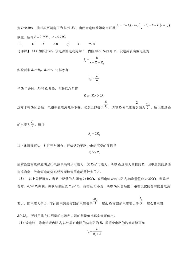 湖北省武汉市第二中学2025-2026学年高二上学期9月月考物理试卷（含解析）_2025年10月高二试卷_251011湖北省武汉市第二中学2025-2026学年高二上学期9月月考