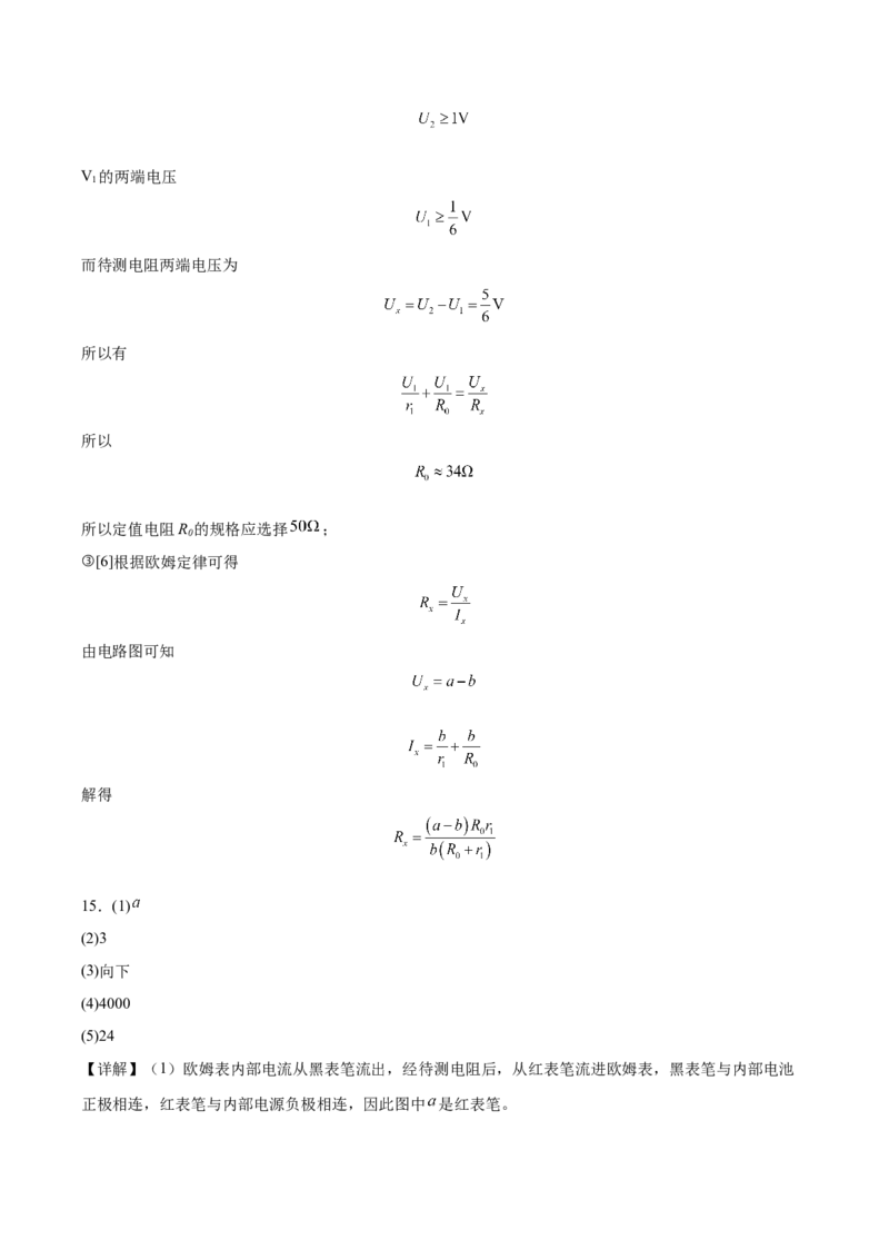 湖北省武汉市第二中学2025-2026学年高二上学期9月月考物理试卷（含解析）_2025年10月高二试卷_251011湖北省武汉市第二中学2025-2026学年高二上学期9月月考