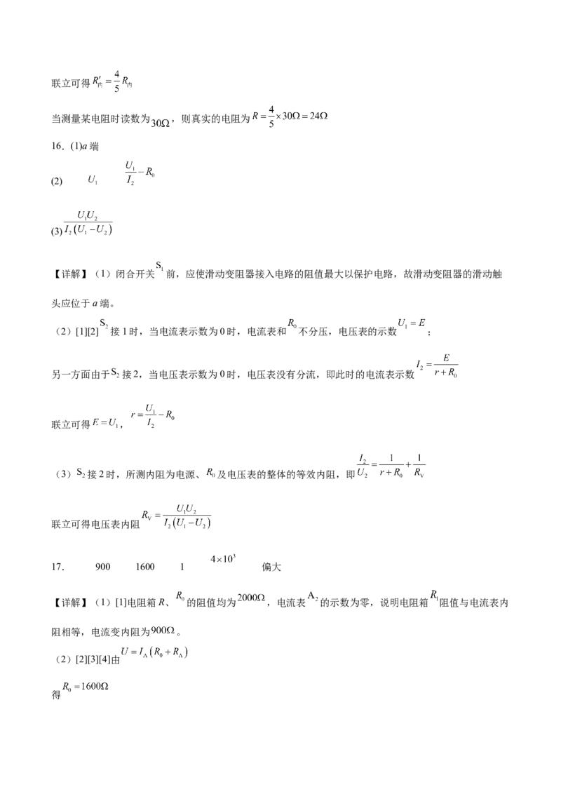 湖北省武汉市第二中学2025-2026学年高二上学期9月月考物理试卷（含解析）_2025年10月高二试卷_251011湖北省武汉市第二中学2025-2026学年高二上学期9月月考