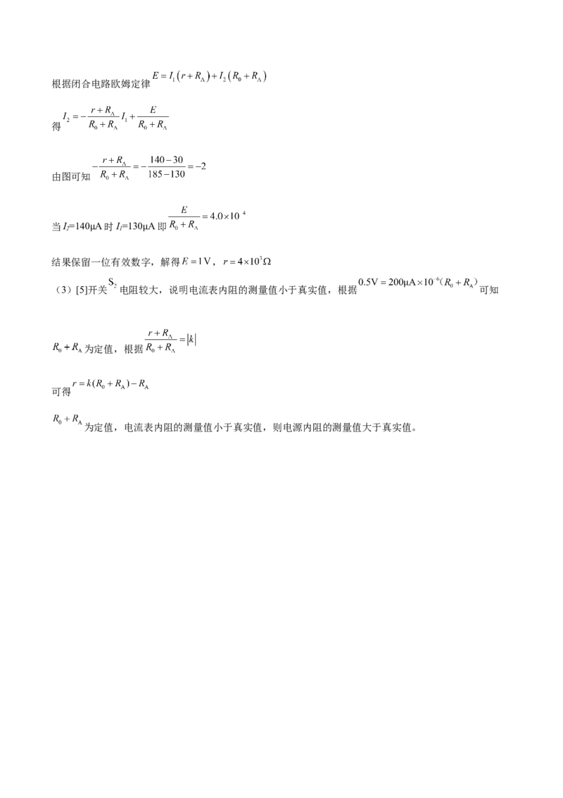 湖北省武汉市第二中学2025-2026学年高二上学期9月月考物理试卷（含解析）_2025年10月高二试卷_251011湖北省武汉市第二中学2025-2026学年高二上学期9月月考