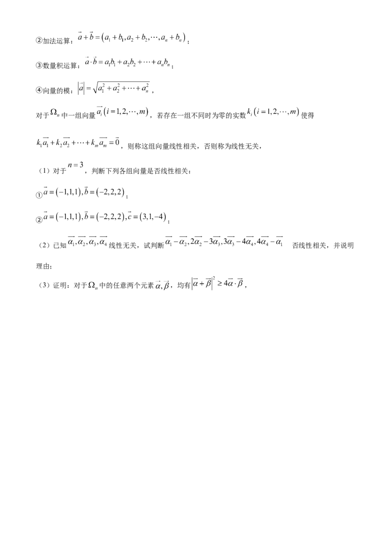 安徽省合肥市第七中学2025-2026学年高二上学期第一次限时练习数学试题（原卷版）_2025年10月高二试卷_251031安徽省合肥市第七中学2025-2026学年高二上学期第一次月考（全）