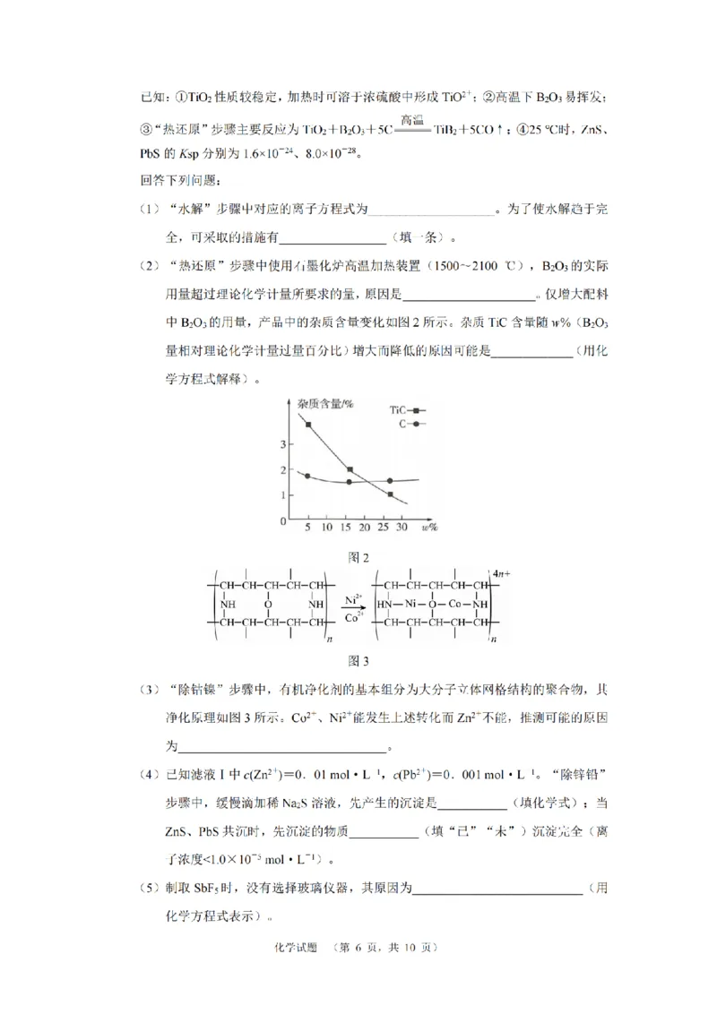 湖南省长郡中学2024-2025学年高三上学期第一次调研考试化学试题_2024-2025高三（6-6月题库）_2024年09月试卷_0921湖南省长郡中学2024-2025学年高三上学期第一次调研考试