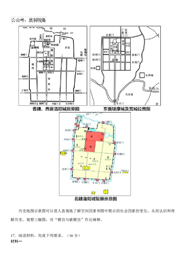 高三10月历史题_2024-2025高三（6-6月题库）_2024年10月试卷_1028湖北省荆州市沙市中学2025届高三上学期10月月考_湖北省沙市中学2024-2025学年高三上学期10月月考历史