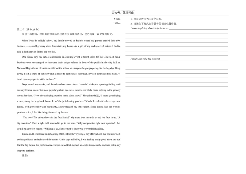 试题-2022级高三学年上学期11月月考（英语）_2024-2025高三（6-6月题库）_2024年11月试卷_1113黑龙江省龙东联盟2024-2025学年高三上学期11月月考（全科）