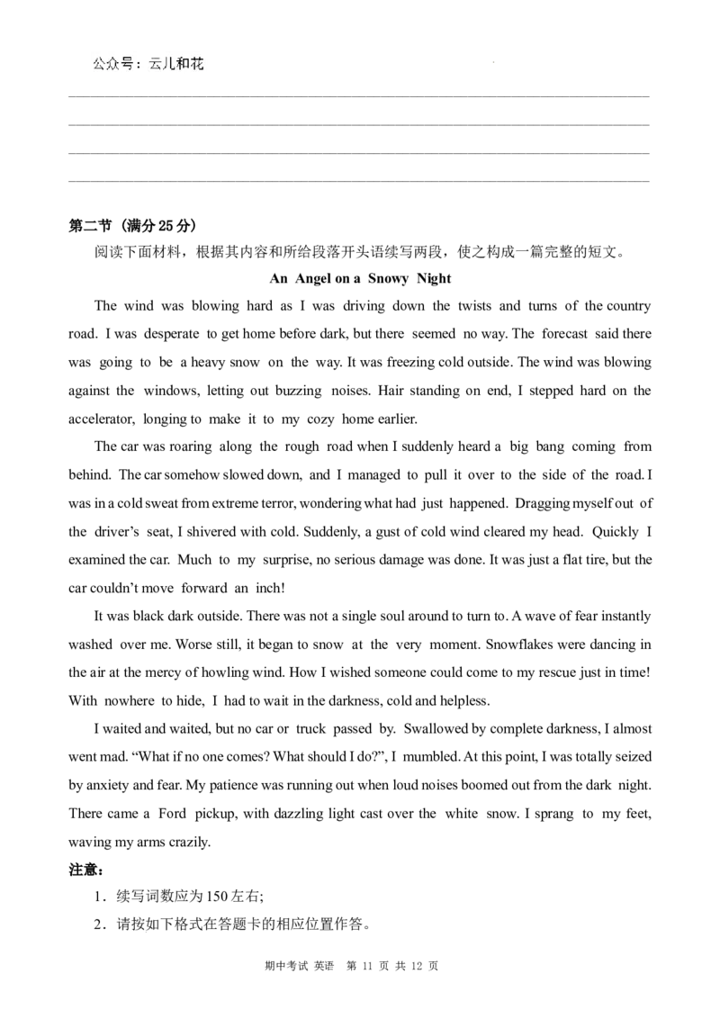 英语试题_2024-2025高二（7-7月题库）_2024年11月试卷_1127重庆市万州二中2024-2025学年高二上学期期中考试_重庆市万州二中2024-2025学年高二上学期期中考试英语试题含听力Word版含解析