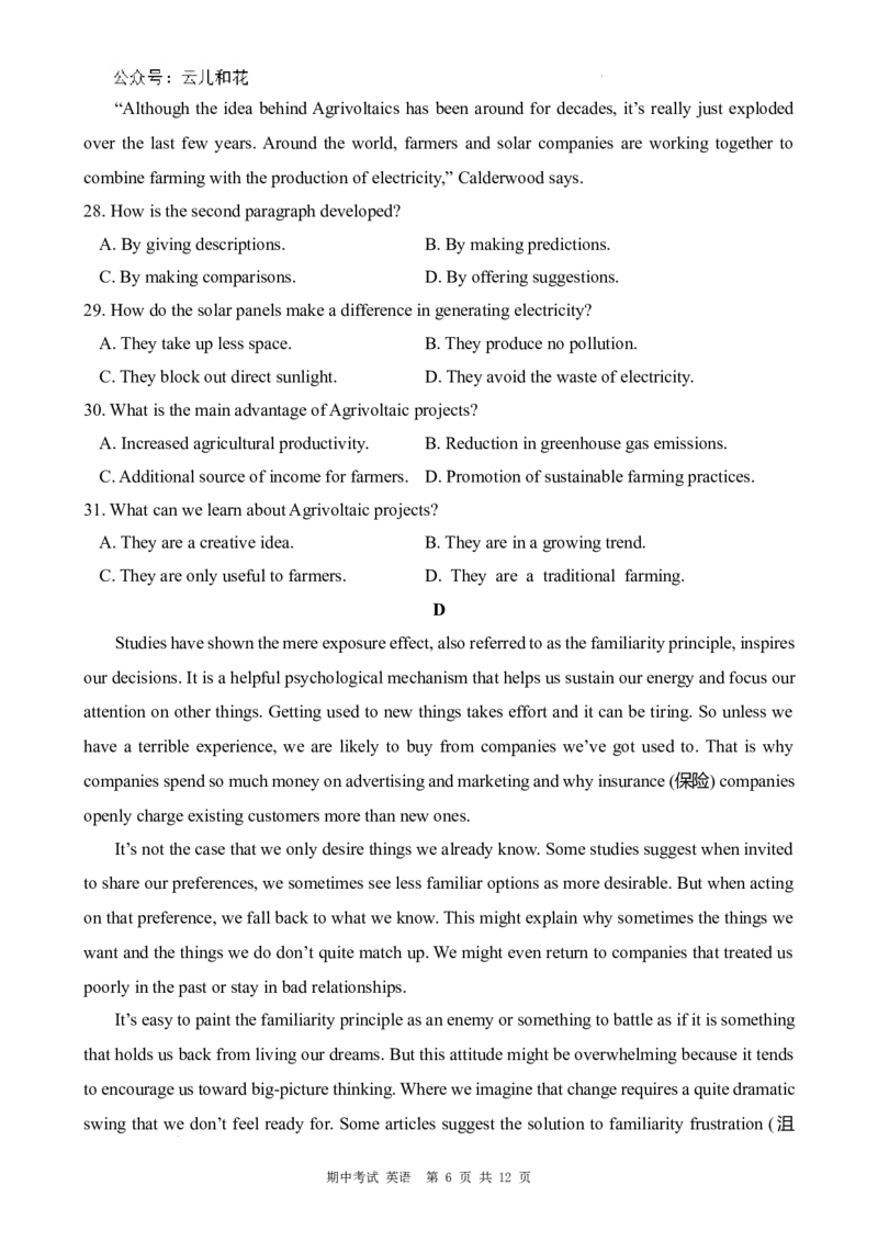 英语试题_2024-2025高二（7-7月题库）_2024年11月试卷_1127重庆市万州二中2024-2025学年高二上学期期中考试_重庆市万州二中2024-2025学年高二上学期期中考试英语试题含听力Word版含解析