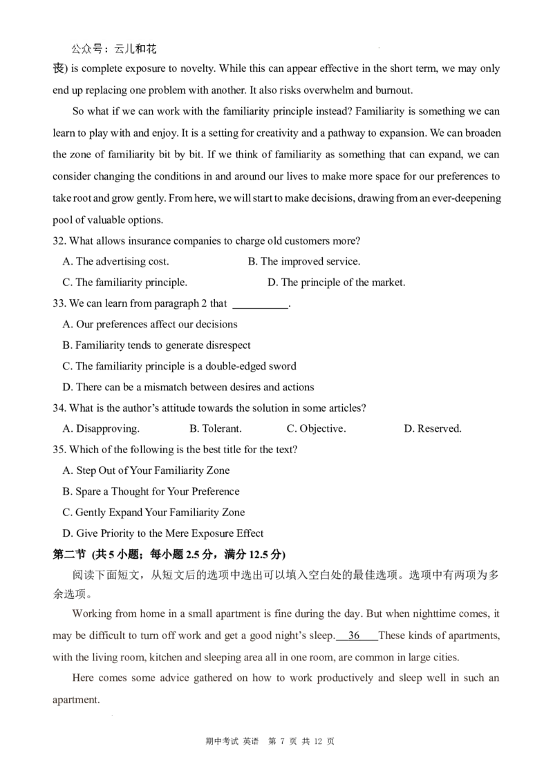 英语试题_2024-2025高二（7-7月题库）_2024年11月试卷_1127重庆市万州二中2024-2025学年高二上学期期中考试_重庆市万州二中2024-2025学年高二上学期期中考试英语试题含听力Word版含解析