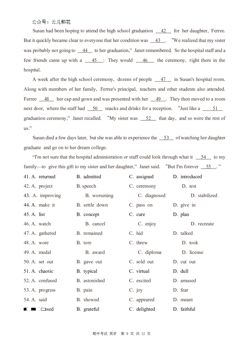 英语试题_2024-2025高二（7-7月题库）_2024年11月试卷_1127重庆市万州二中2024-2025学年高二上学期期中考试_重庆市万州二中2024-2025学年高二上学期期中考试英语试题含听力Word版含解析