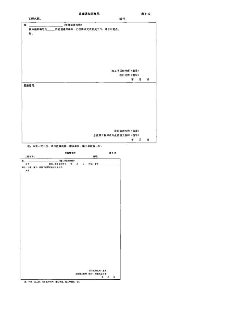 WM_质量05-第03讲　工程实体质量控制、混凝土制备质量控制等_监理工程师_2025监理工程师_2025年监理工程师-各大机构_2025年监理-土建目标_机构2-JG_01.精讲班-李.娜_质量控制（土建）（2025）