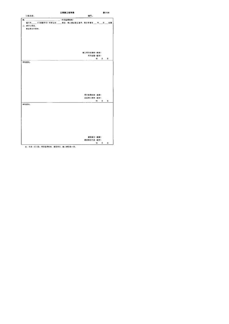 WM_质量05-第03讲　工程实体质量控制、混凝土制备质量控制等_监理工程师_2025监理工程师_2025年监理工程师-各大机构_2025年监理-土建目标_机构2-JG_01.精讲班-李.娜_质量控制（土建）（2025）