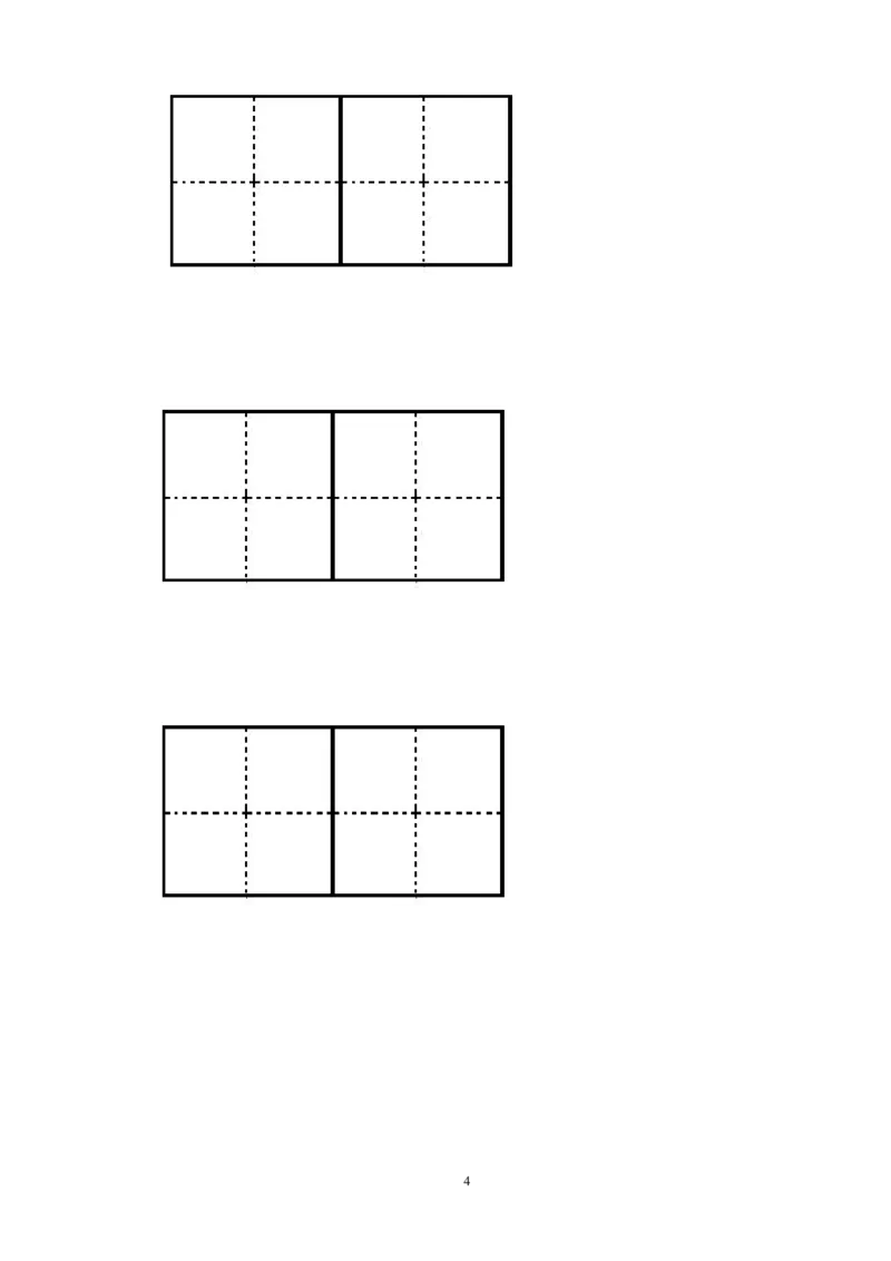 人教版小学一年级下册语文期末测试卷及参考答案(2)_小学1-6年级全部试卷_语文_一年级_3-6-2、小学一年级语文下册_3-6-2-2、练习题、作业、试题、试卷_人教版