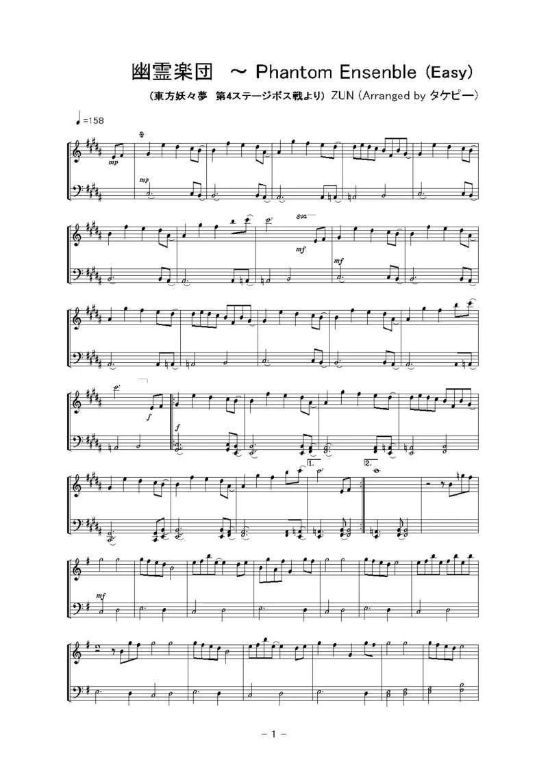 [明日チャリの日、ホの昨日][easy][2]_一万首著名钢琴曲谱哈农贝多芬合集视频教学电子版高清无水印可打印_05动漫游戏钢琴谱合集_日系东方Project钢琴谱全集_东方project钢琴谱_850