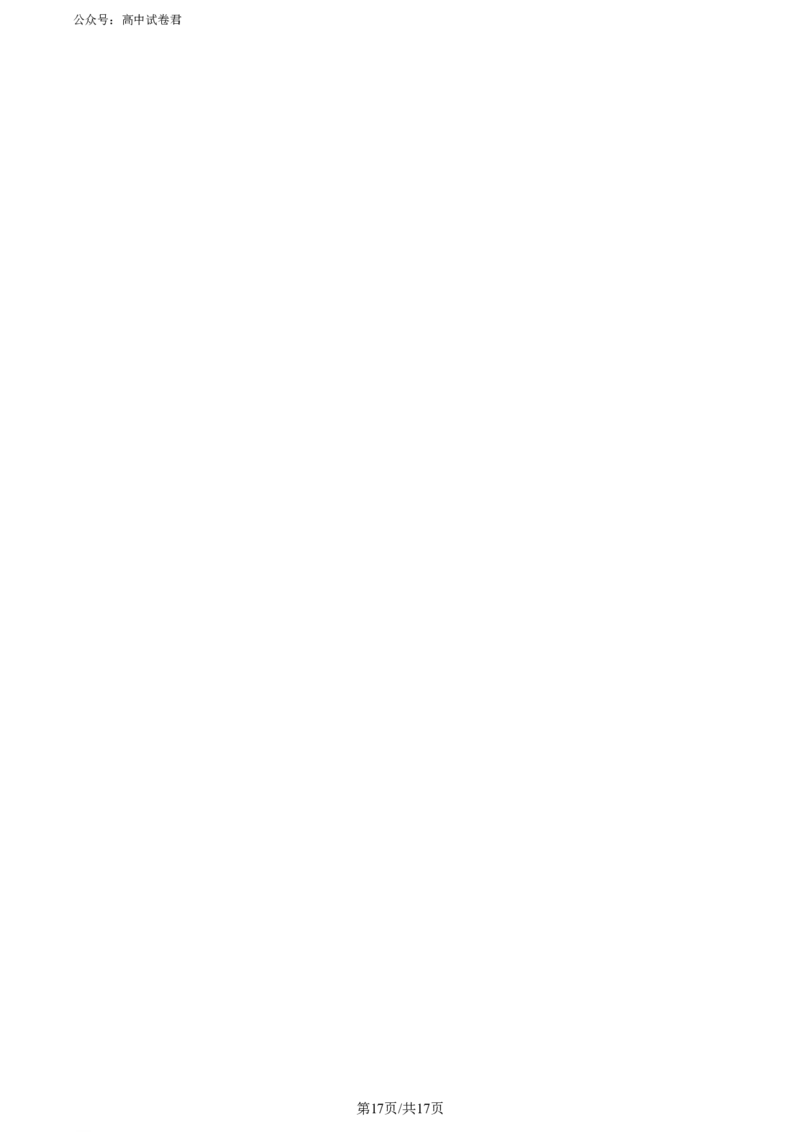 精品解析：广东省大湾区2023-2024学年高二下学期期末考试历史试题（解析版）_2024-2025高三（6-6月题库）_2024年07月试卷_广东省大湾区2023-2024学年高二下学期期末考试历史试题
