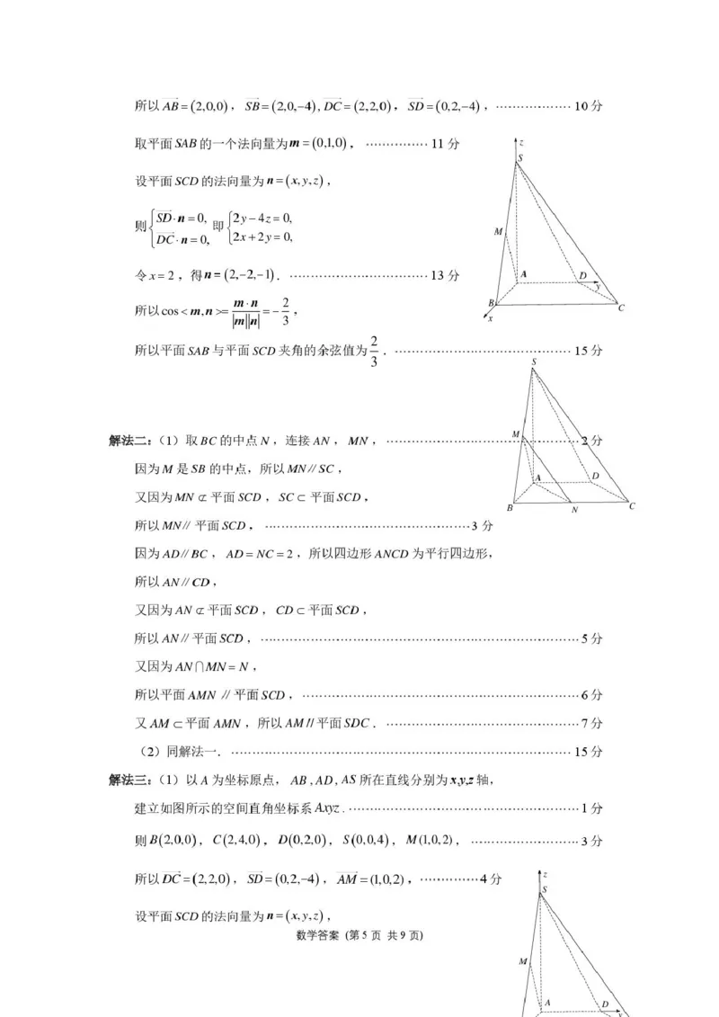 福建省福州市2024-2025学年高二上学期期末考试数学PDF版含答案_2024-2025高二（7-7月题库）_2025年02月试卷_0215福建省福州市2024-2025学年高二上学期期末考试