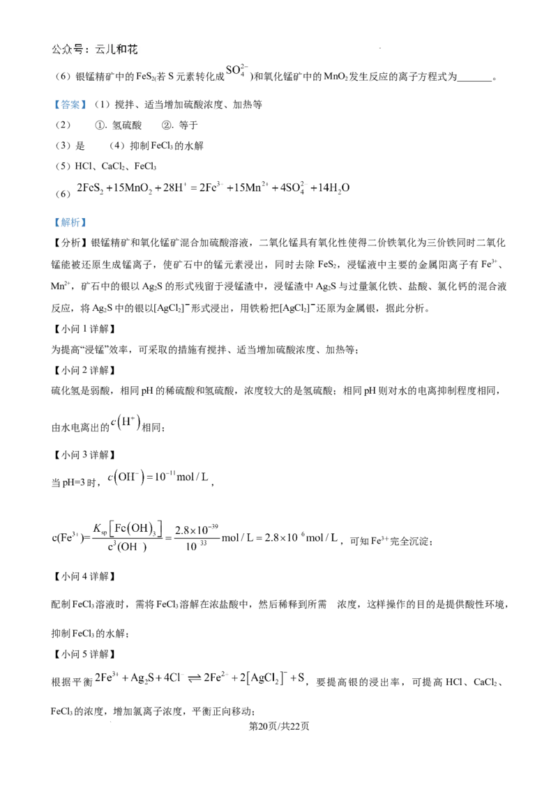 精品解析：河南省许昌高级中学2024-2025学年高二上学期开学考试化学试题（解析版）_2024-2025高二（7-7月题库）_2024年09月试卷