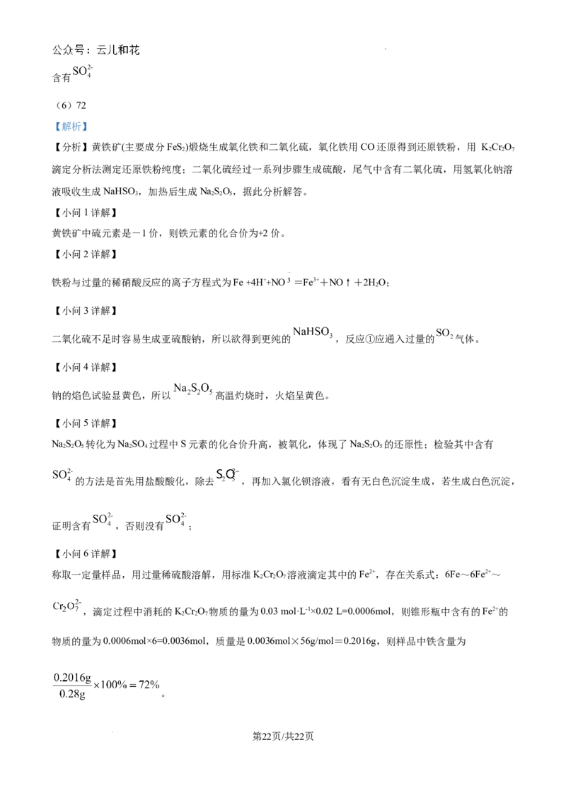 精品解析：河南省许昌高级中学2024-2025学年高二上学期开学考试化学试题（解析版）_2024-2025高二（7-7月题库）_2024年09月试卷