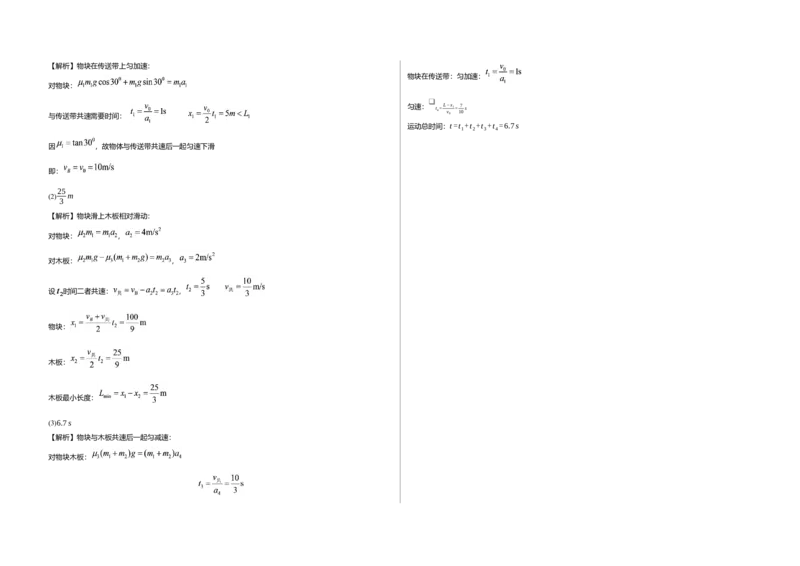 重庆市涪陵第五中学2024-2025学年高三上学期开学考试物理试题（含解析）_2024-2025高三（6-6月题库）_2024年10月试卷_1008重庆市涪陵第五中学2024-2025学年高三上学期开学考试