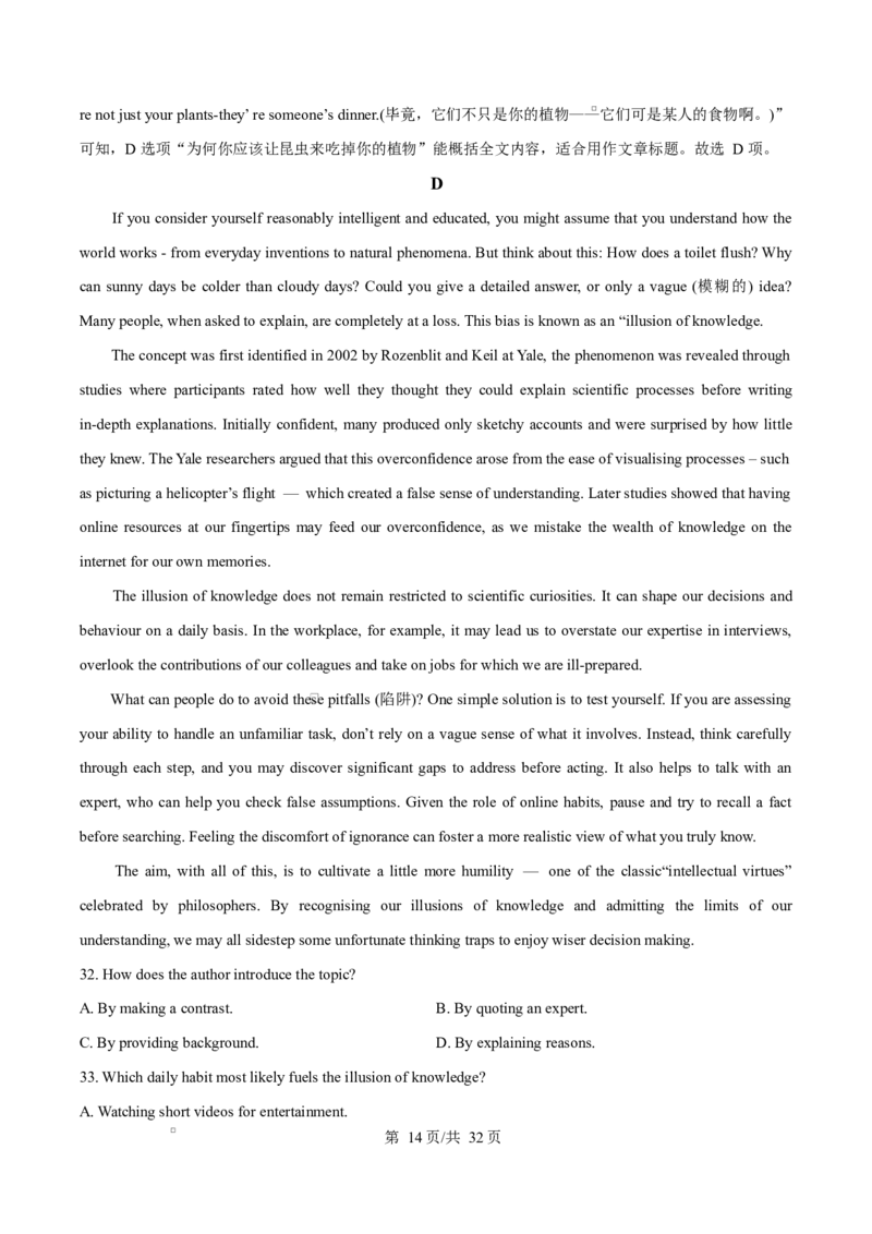 重庆市巴蜀中学教育集团2025-2026学年高二上学期10月月考英语试题Word版含解析_2025年11月高二试卷_251111重庆市巴蜀中学教育集团2025-2026学年高二上学期10月月考试题（全）