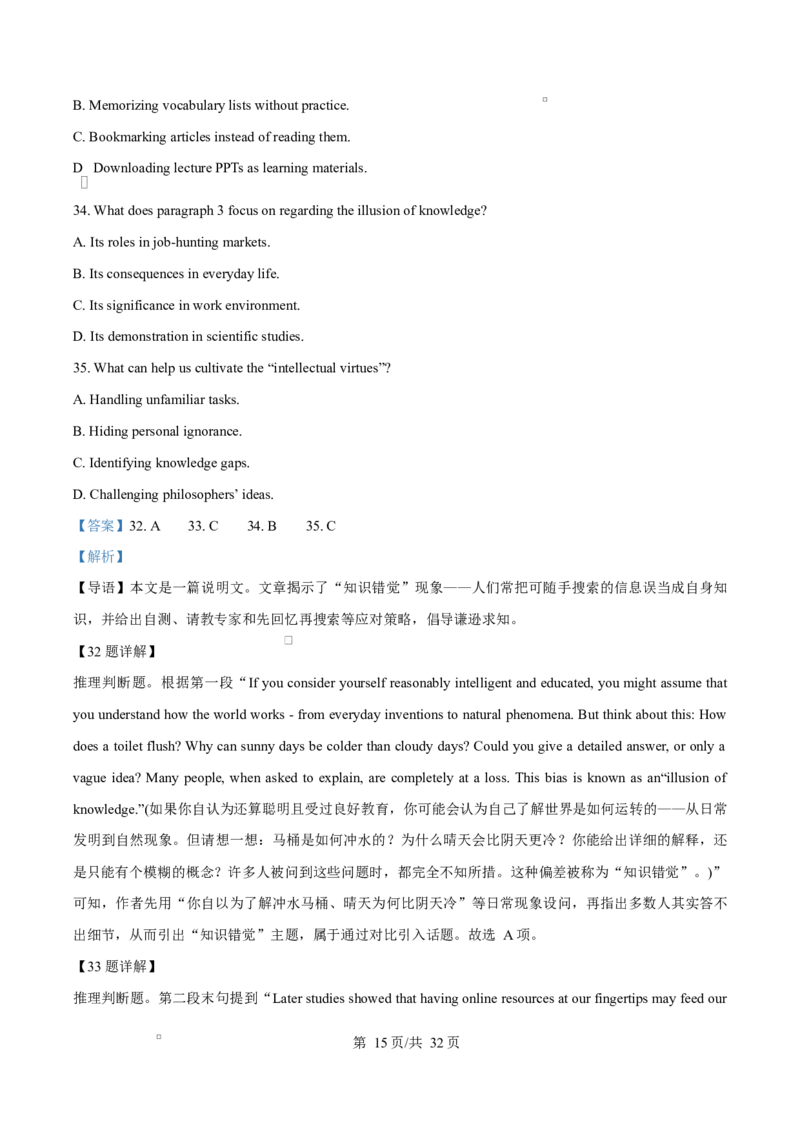 重庆市巴蜀中学教育集团2025-2026学年高二上学期10月月考英语试题Word版含解析_2025年11月高二试卷_251111重庆市巴蜀中学教育集团2025-2026学年高二上学期10月月考试题（全）