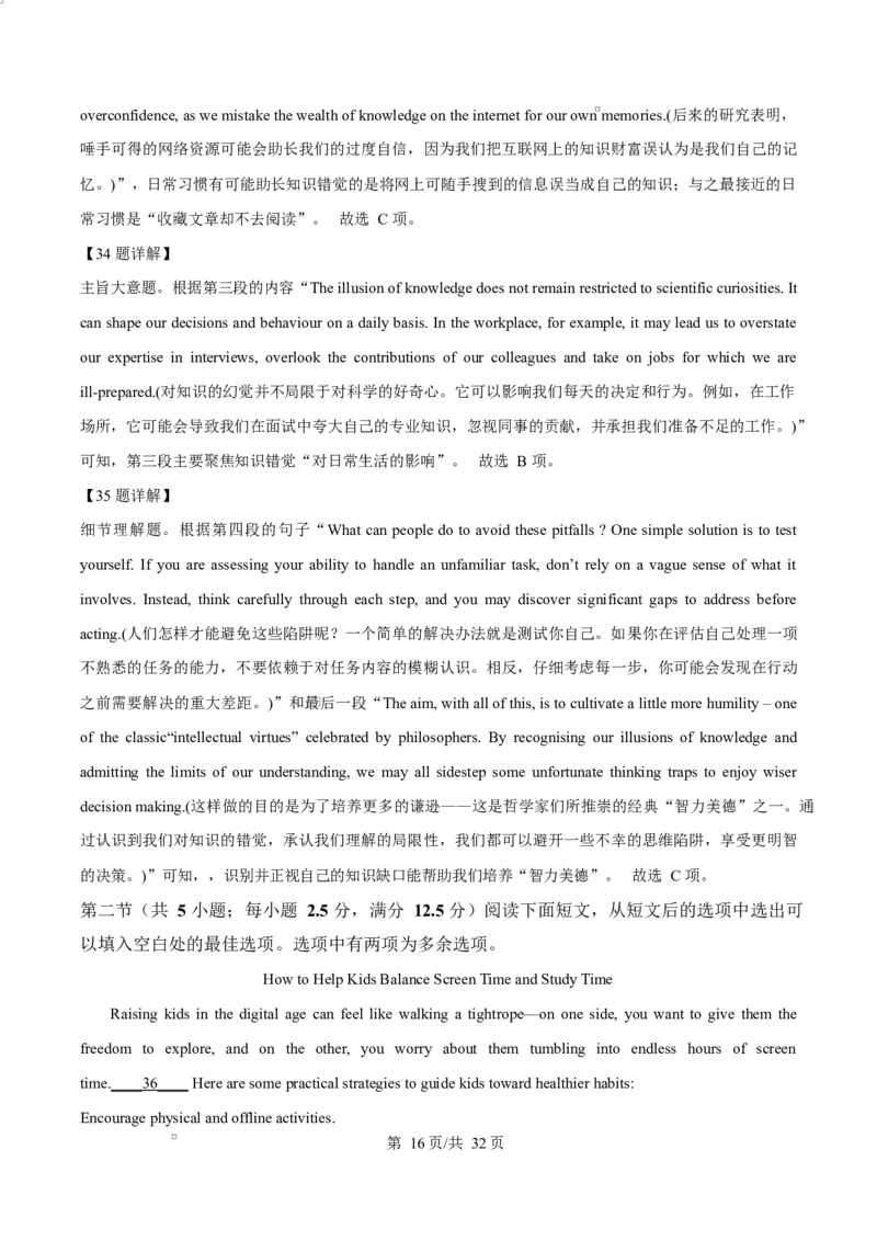 重庆市巴蜀中学教育集团2025-2026学年高二上学期10月月考英语试题Word版含解析_2025年11月高二试卷_251111重庆市巴蜀中学教育集团2025-2026学年高二上学期10月月考试题（全）