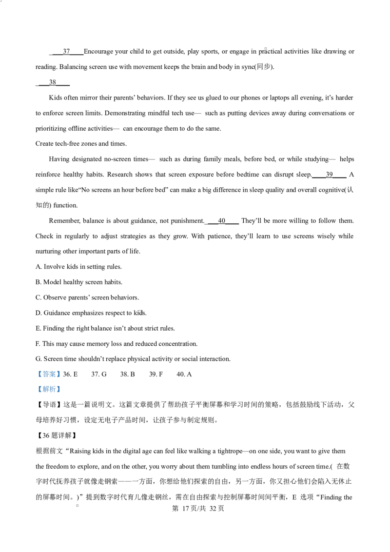重庆市巴蜀中学教育集团2025-2026学年高二上学期10月月考英语试题Word版含解析_2025年11月高二试卷_251111重庆市巴蜀中学教育集团2025-2026学年高二上学期10月月考试题（全）