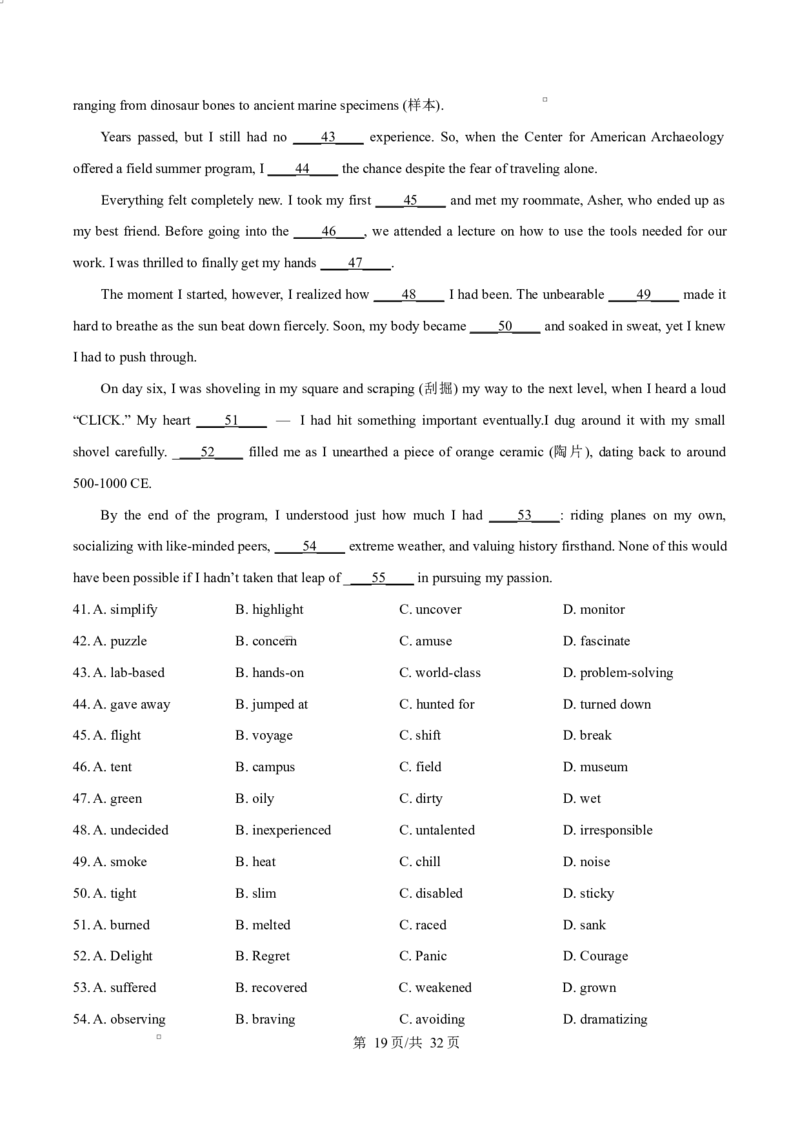 重庆市巴蜀中学教育集团2025-2026学年高二上学期10月月考英语试题Word版含解析_2025年11月高二试卷_251111重庆市巴蜀中学教育集团2025-2026学年高二上学期10月月考试题（全）