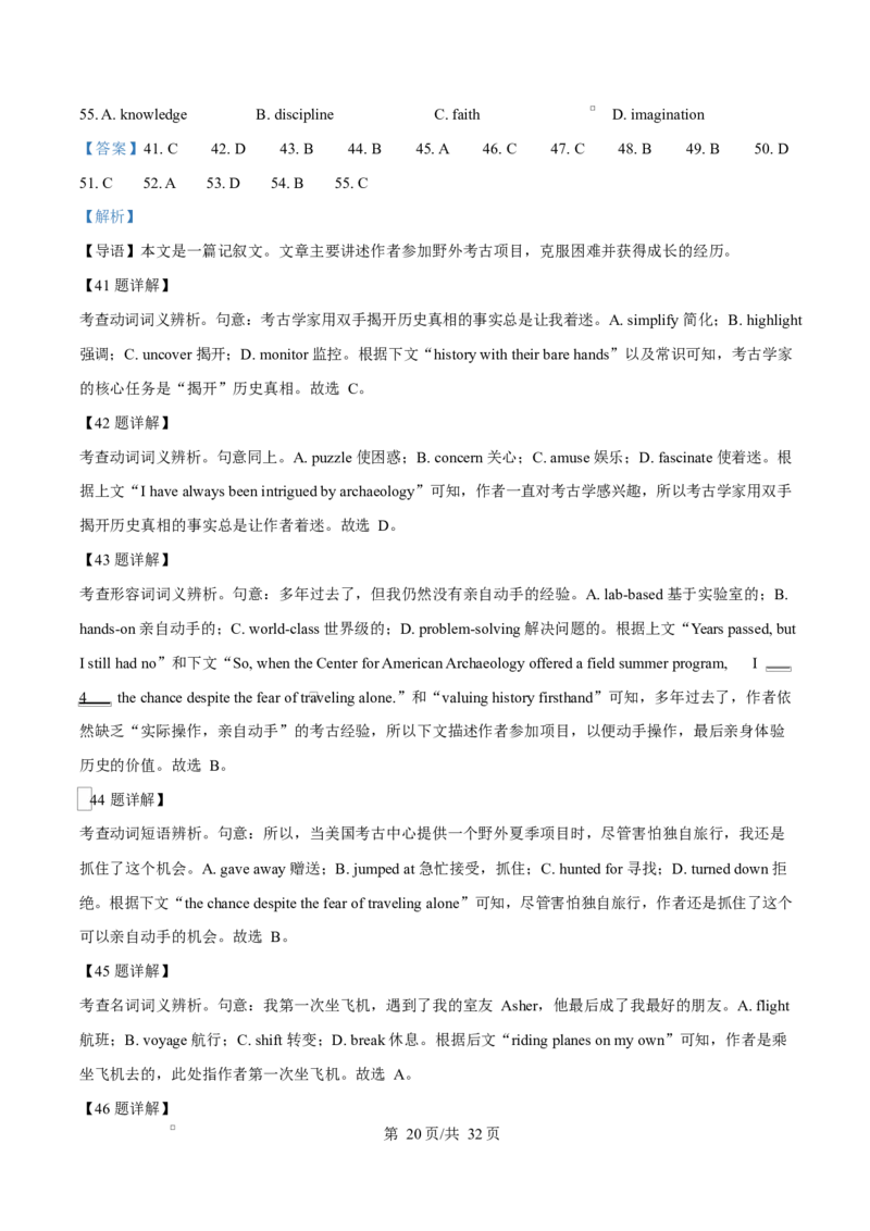 重庆市巴蜀中学教育集团2025-2026学年高二上学期10月月考英语试题Word版含解析_2025年11月高二试卷_251111重庆市巴蜀中学教育集团2025-2026学年高二上学期10月月考试题（全）