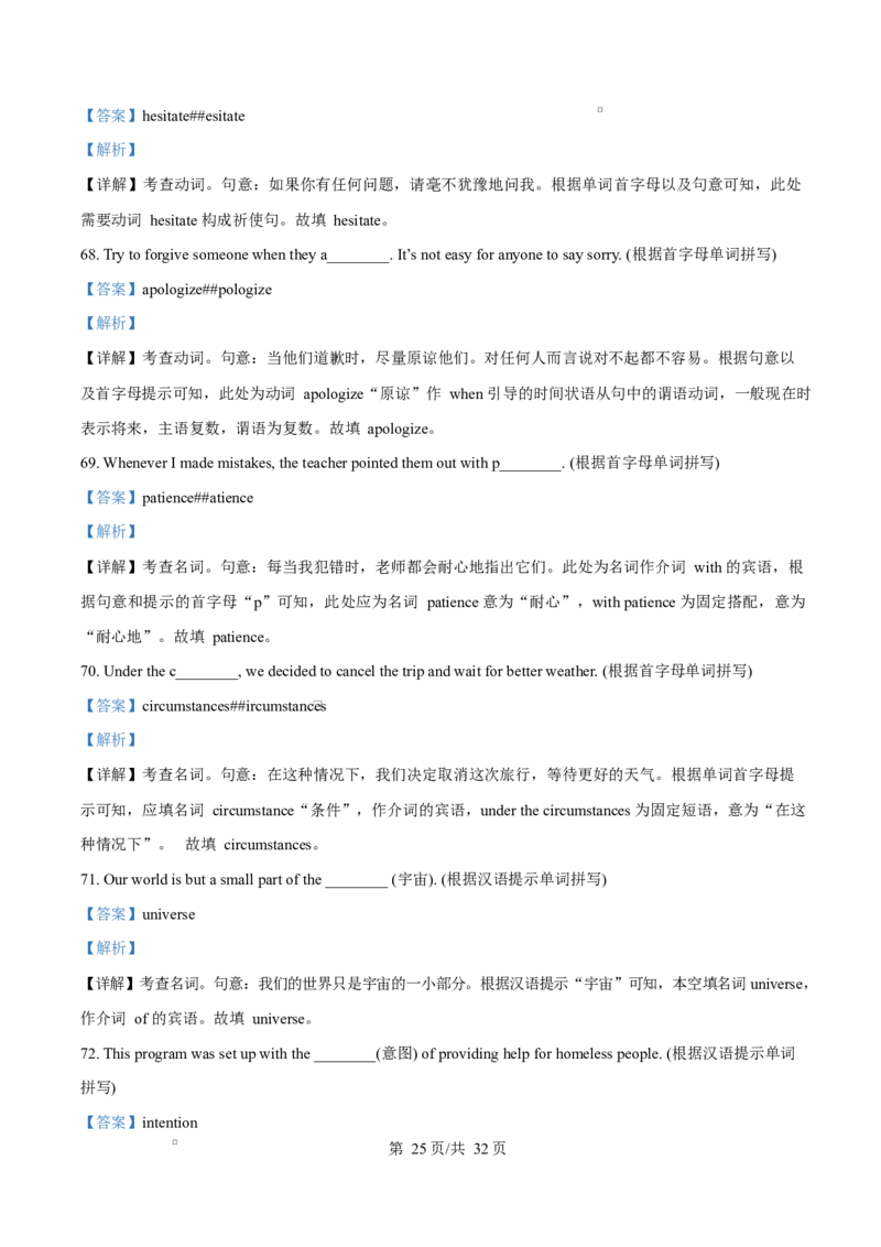 重庆市巴蜀中学教育集团2025-2026学年高二上学期10月月考英语试题Word版含解析_2025年11月高二试卷_251111重庆市巴蜀中学教育集团2025-2026学年高二上学期10月月考试题（全）