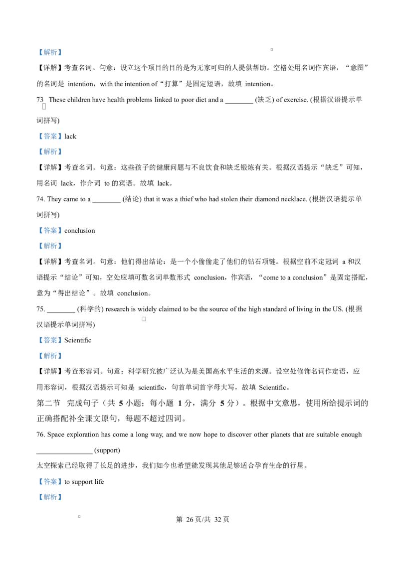 重庆市巴蜀中学教育集团2025-2026学年高二上学期10月月考英语试题Word版含解析_2025年11月高二试卷_251111重庆市巴蜀中学教育集团2025-2026学年高二上学期10月月考试题（全）