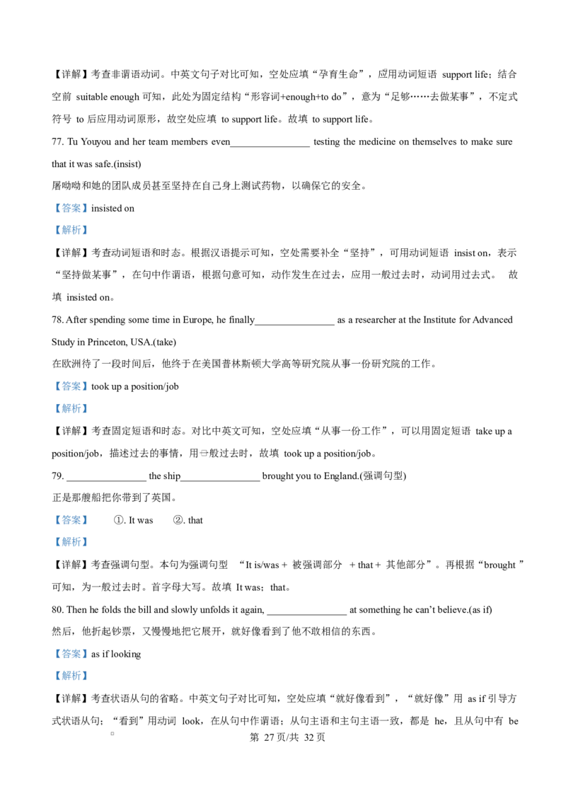 重庆市巴蜀中学教育集团2025-2026学年高二上学期10月月考英语试题Word版含解析_2025年11月高二试卷_251111重庆市巴蜀中学教育集团2025-2026学年高二上学期10月月考试题（全）