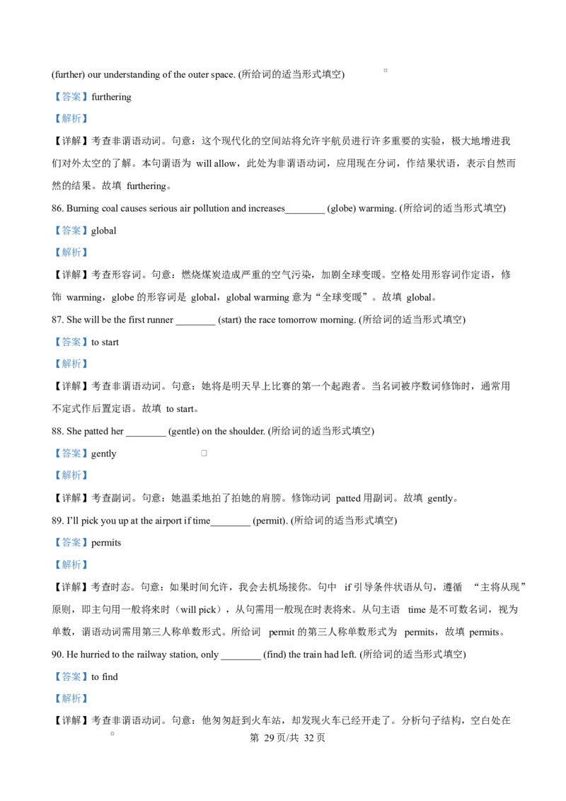 重庆市巴蜀中学教育集团2025-2026学年高二上学期10月月考英语试题Word版含解析_2025年11月高二试卷_251111重庆市巴蜀中学教育集团2025-2026学年高二上学期10月月考试题（全）
