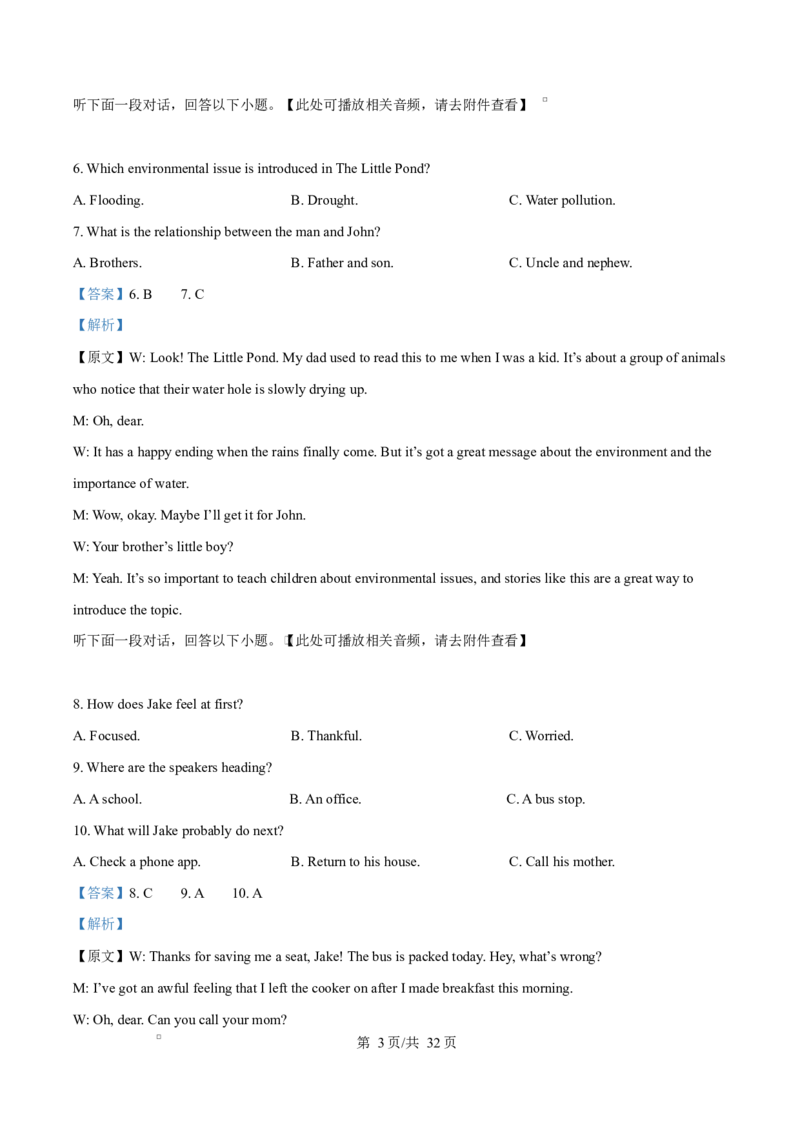 重庆市巴蜀中学教育集团2025-2026学年高二上学期10月月考英语试题Word版含解析_2025年11月高二试卷_251111重庆市巴蜀中学教育集团2025-2026学年高二上学期10月月考试题（全）
