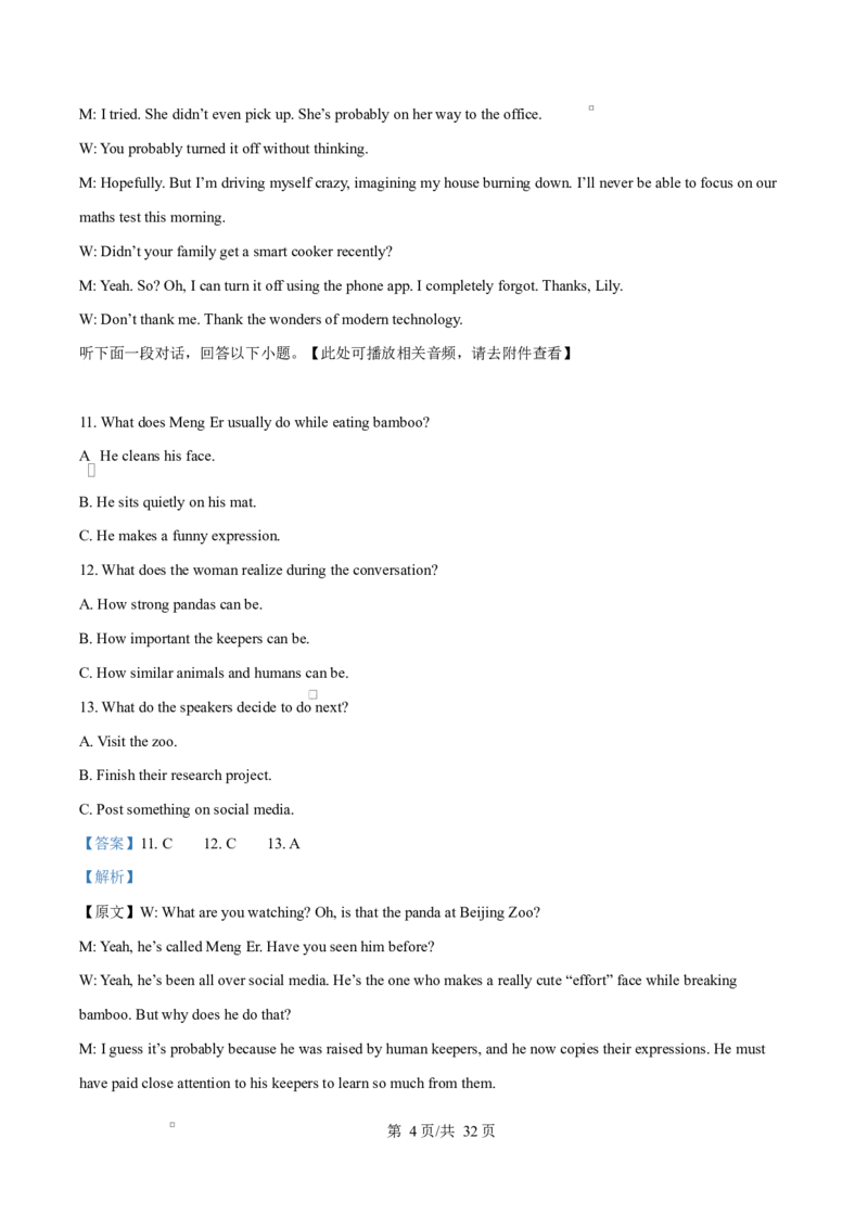 重庆市巴蜀中学教育集团2025-2026学年高二上学期10月月考英语试题Word版含解析_2025年11月高二试卷_251111重庆市巴蜀中学教育集团2025-2026学年高二上学期10月月考试题（全）
