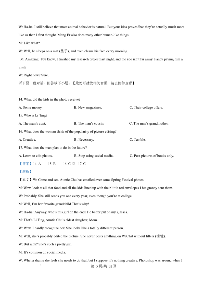 重庆市巴蜀中学教育集团2025-2026学年高二上学期10月月考英语试题Word版含解析_2025年11月高二试卷_251111重庆市巴蜀中学教育集团2025-2026学年高二上学期10月月考试题（全）