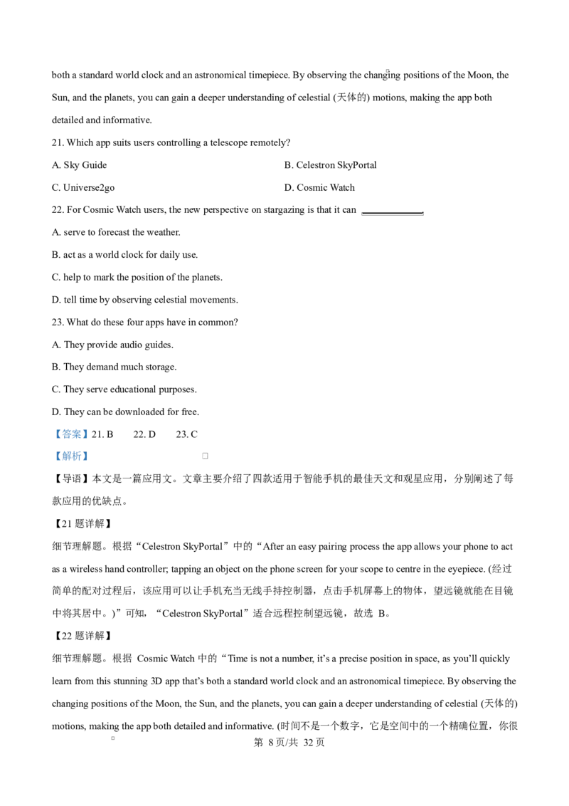 重庆市巴蜀中学教育集团2025-2026学年高二上学期10月月考英语试题Word版含解析_2025年11月高二试卷_251111重庆市巴蜀中学教育集团2025-2026学年高二上学期10月月考试题（全）