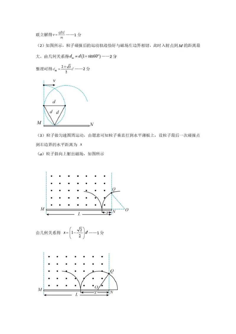 高二物理答案(1)(1)_251204浙江省金兰教育合作组织2025-2026学年高二上学期11月期中联考（全）_浙江省金兰教育合作组织2025-2026学年高二上学期11月期中联考物理试题扫描版含答案