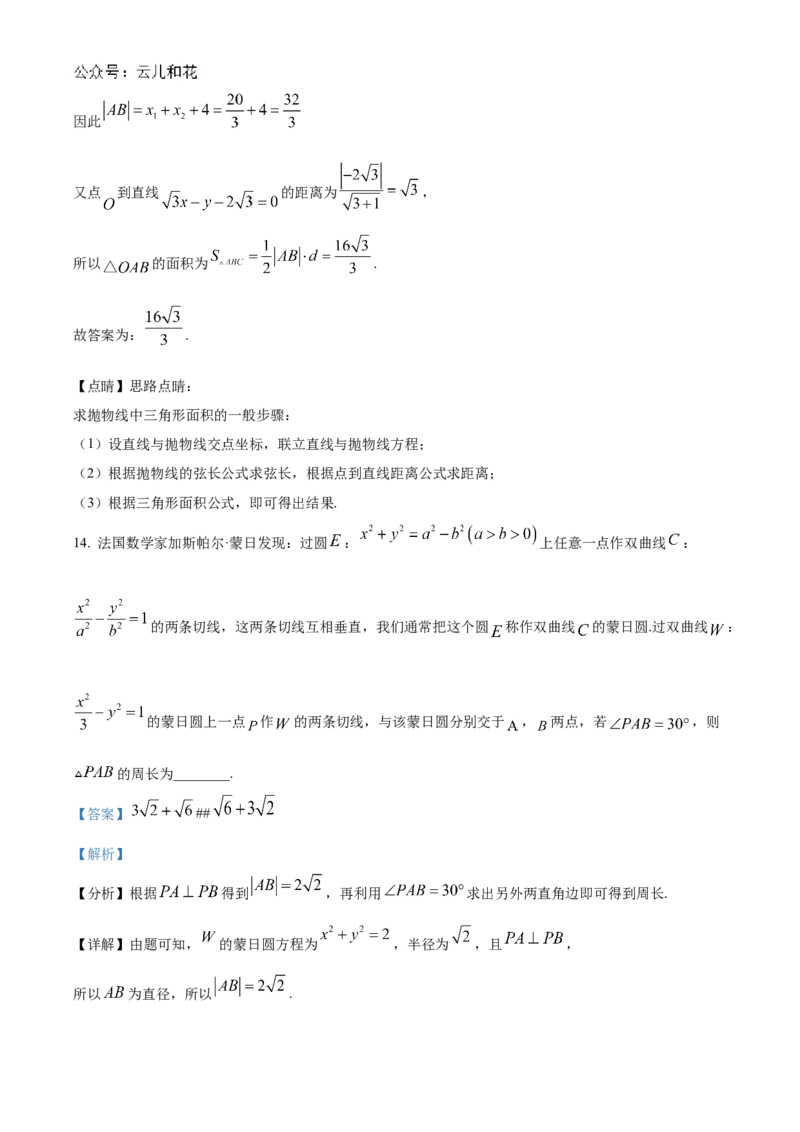 海南省海南中学2024-2025学年高二上学期11月期中考试数学Word版含解析_2024年11月试卷_1118海南省海南中学2024-2025学年高二上学期11月期中考试