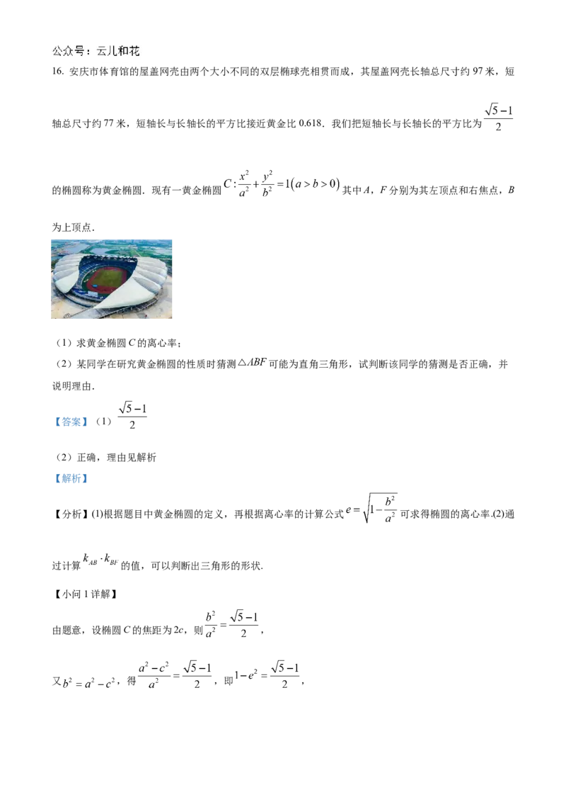 海南省海南中学2024-2025学年高二上学期11月期中考试数学Word版含解析_2024年11月试卷_1118海南省海南中学2024-2025学年高二上学期11月期中考试