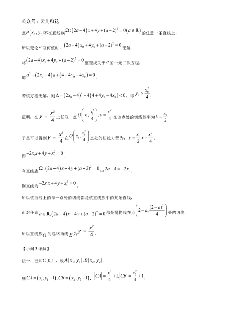 海南省海南中学2024-2025学年高二上学期11月期中考试数学Word版含解析_2024年11月试卷_1118海南省海南中学2024-2025学年高二上学期11月期中考试