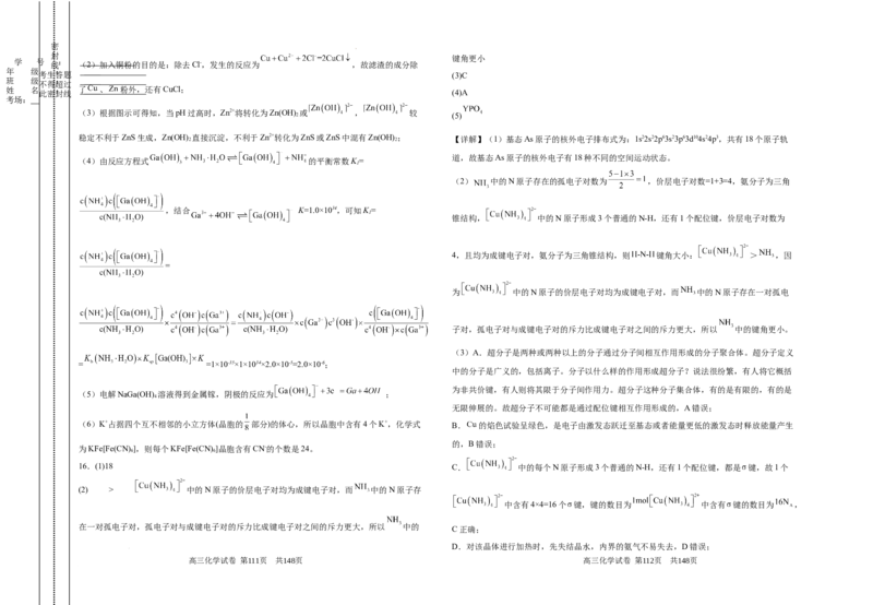 甘肃省白银市第八中学2024-2025学年高三上学期1月月考化学+答案_2024-2025高三（6-6月题库）_2025年02月试卷_0205甘肃省白银市第八中学2024-2025学年高三上学期1月月考（全科）