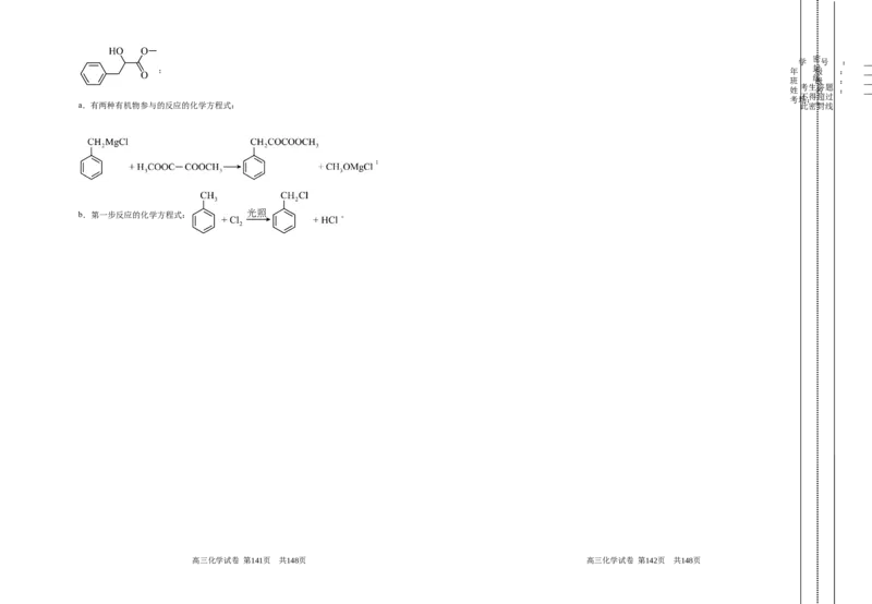 甘肃省白银市第八中学2024-2025学年高三上学期1月月考化学+答案_2024-2025高三（6-6月题库）_2025年02月试卷_0205甘肃省白银市第八中学2024-2025学年高三上学期1月月考（全科）